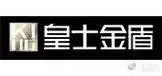 别墅门品牌哪家强——皇士金盾门业入围2023中国别墅门十大品牌|金盾