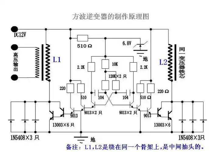 谁能给我一个逆变器电路图