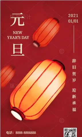 别有韵味的古风元旦节海报分享