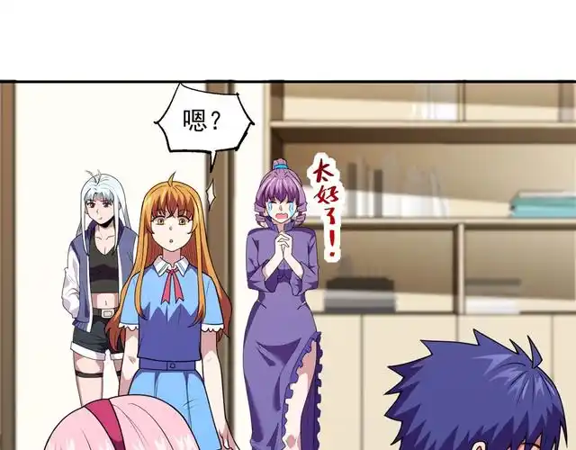 第39话 亦仙亦魔|觉醒吧掌门漫画|官方在线漫画全集