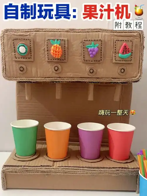 幼儿园环创  #自制玩具益智区  #教程  #纸箱改造  #牛奶箱改造