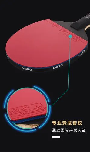 loki雷神e系列9星乒乓球拍高阶碳素底板成品拍单拍九星直拍横拍