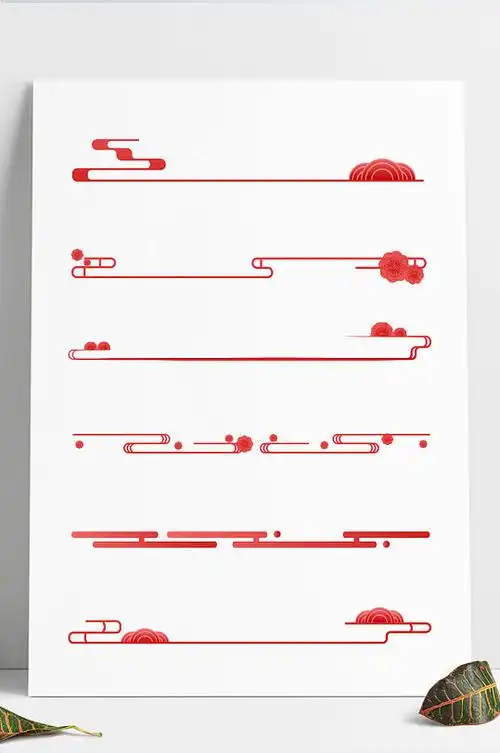 中式祥云分割线云纹分割线中国风纹理素材