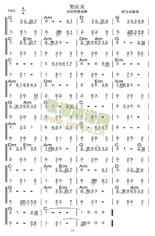 哭七关 歌谱简谱网