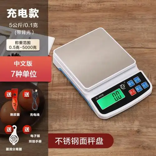 厨房电子秤家用小型称克数的称烘焙秤高精度称重食物秤食品称茶叶