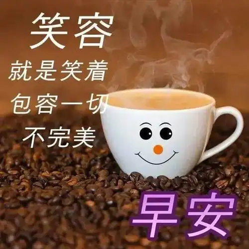 2022年问候和祝福语(微信群发早上好祝福语动态表情图 2022最新版早上