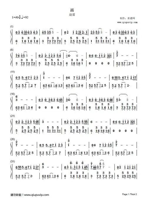 画(简谱)