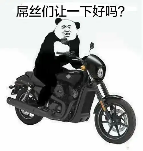 我对女人完全没兴趣,记住是宗全表情包 - 表情图