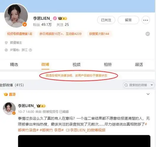 吴亦凡案二审维持原判家属到场旁听李恩发文回应炮轰都美竹