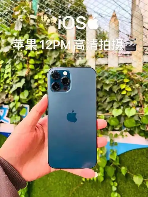 iphone13价格不高但是12promax更值得推