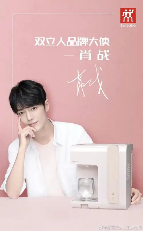 肖战双立人全球品牌代言人