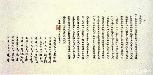 大清宣统皇帝退位诏书