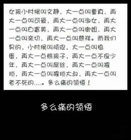 内涵段子,搞笑笑话:有个妹子靠在我肩上睡着了