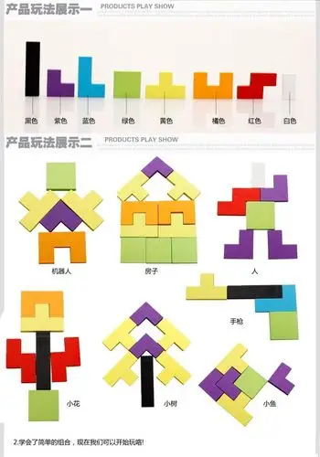 俄罗斯方块拼图积木 2-3-5-6周岁幼儿童益智力开发玩具早教男女孩