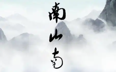 【五哥x排骨】南山南【耳机福利·左右声道mix】