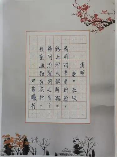 濮阳市油田第六小学三年级三班"笔墨飘香 书写精彩"书法比赛