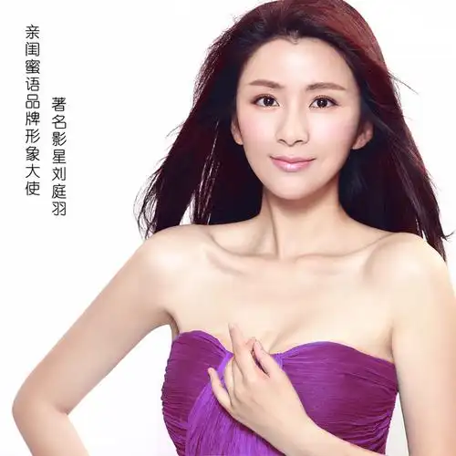 亲闺蜜语签约影视明星刘庭羽在广州白云国际会议大酒店举行