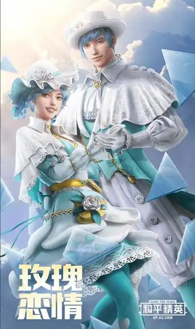 《和平精英》玫瑰恋情套装图文一览