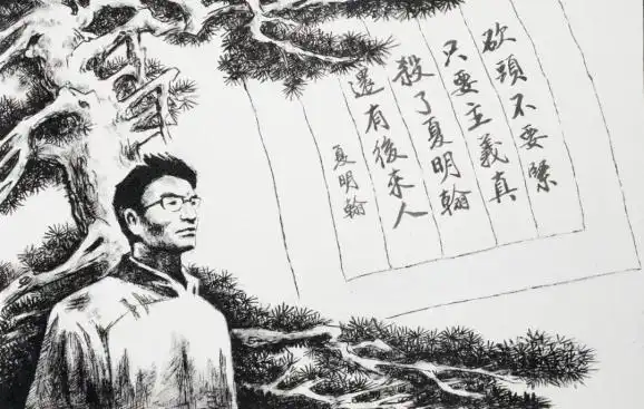 在就义前,他写下充满革命豪情的《就义诗》,激励着后来人为理想信念