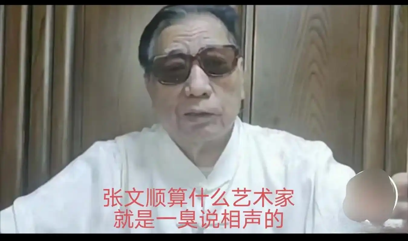 9月5日晚,曲艺名家马岐直播,开怼已故德云社创始人张文顺:"他就是一