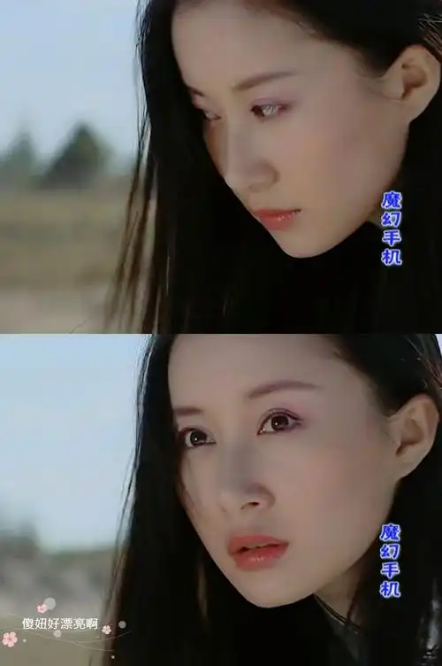 魔幻手机——傻妞