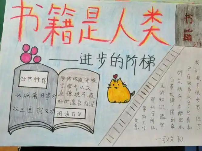 武汉市德才中学"传红色精神,倡仁朴风尚"手抄报评比网络票选——七