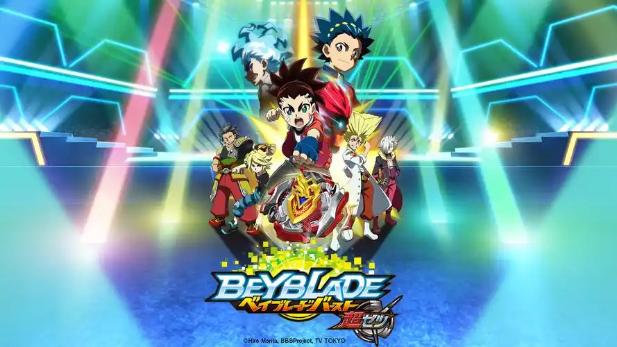 霸旋陀螺爆刃超绝