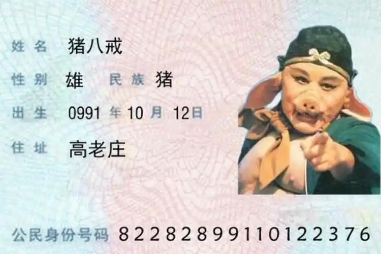 身份证号码最后一位是"x"的人,有什么特殊背景?总算明白了!