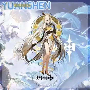 迪卢克刻晴派蒙可莉琴透明亚克力立绘摆件游戏周边20cm 原神59(凝光)