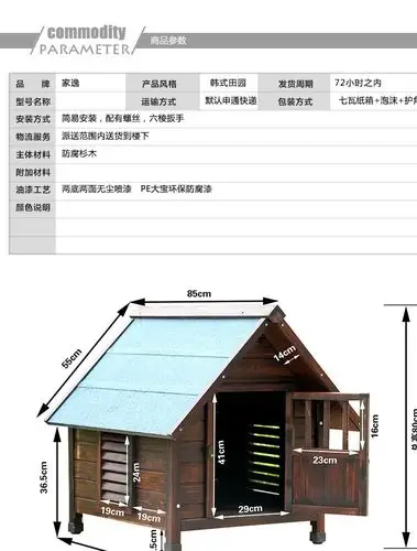 台湾杉木实木狗窝别墅阳台狗屋狗主人神器狗笼子狗栏狗窝