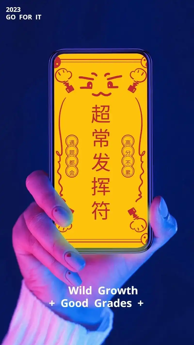 欧气满满的考试专属好运锁屏/壁纸/头像,高分上岸换它!