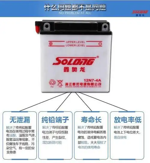 豪爵摩托车电瓶12v7a钻豹银豹125铃木王en锐爽125蓄电池 12n7-4a 免