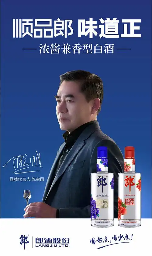 天猫超市郎酒顺品郎45度光瓶酒280ml6瓶