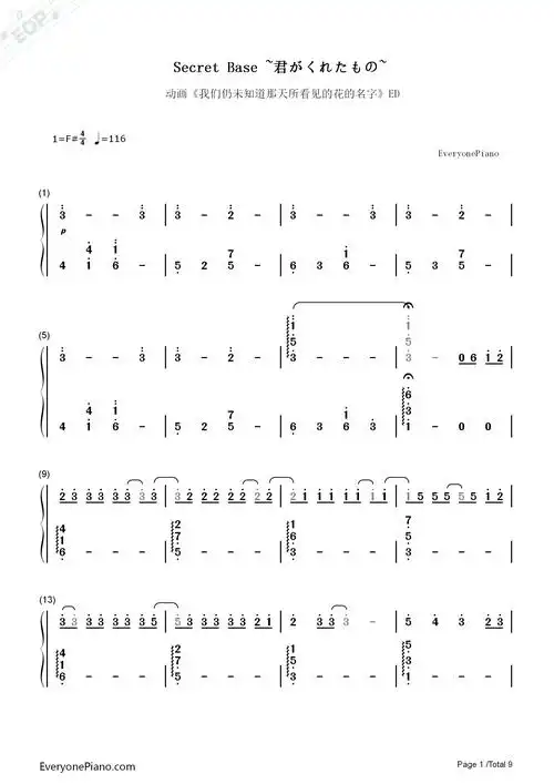 secretbase君がくれたもの我们仍未知道那天所看见的花的名字ed双手