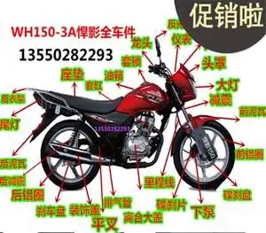 适用摩托wh150-3a悍影配件沙滩车五羊本田弯梁地平线钻豹大灯头罩