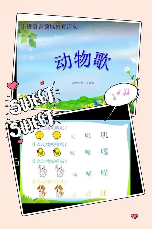 "停课不停学,教育不延期"春蕾幼儿园小班线上活动与你相约第十七周