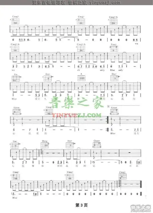 陶喆沙滩吉他谱c调吉他弹唱谱