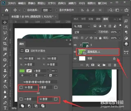 ps怎么把图片变成圆角