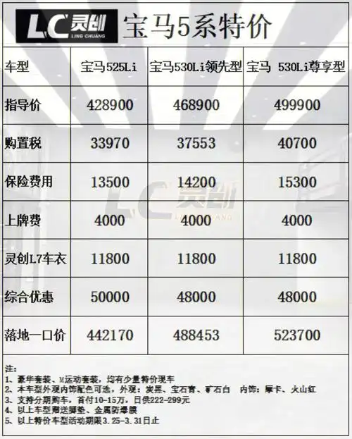 宝马5系特价出车现车现车颜色齐全