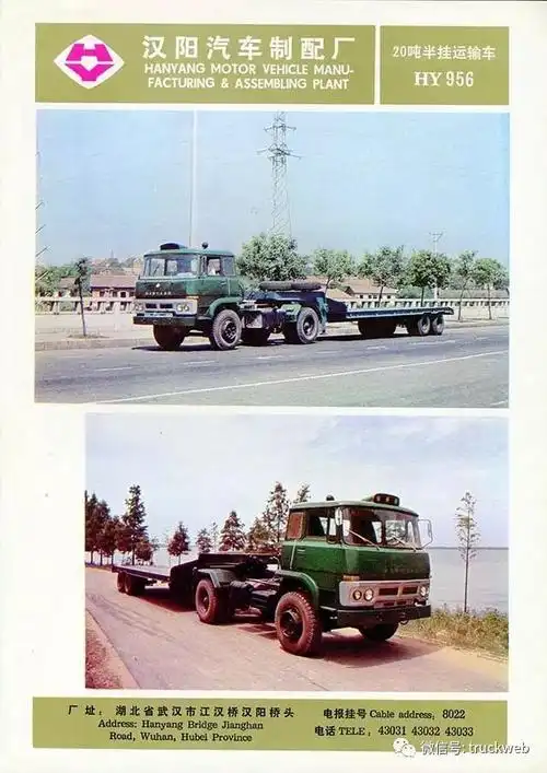 hy956 20吨半挂运输车hy962 50吨半挂运输车,这个半挂车是用来运啥的