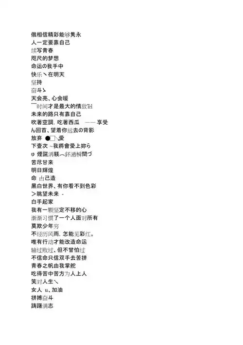 励志成熟稳重的网名励志的网名大全