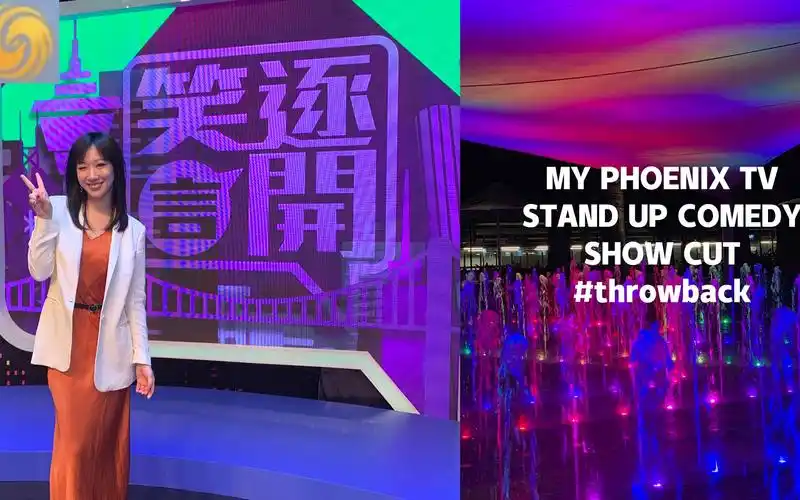 周彤凤凰卫视《笑逐言开》脱口秀卡段