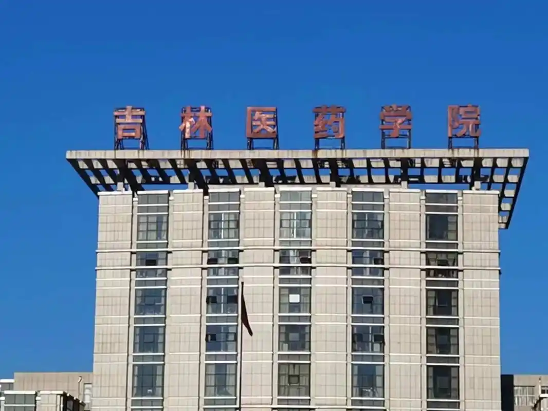 延边大学成人学历专科报考须知.【15104310441】13延 - 抖音