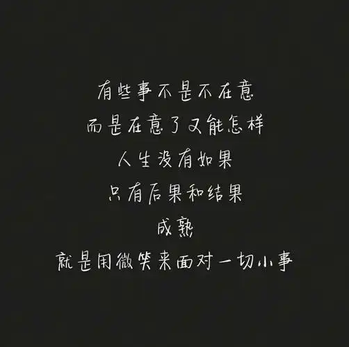 伤感文字系