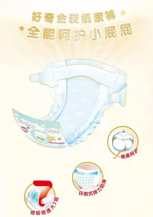 好奇纸尿裤好奇金装纸尿裤nb80 10 新生儿比好奇纸尿裤nb70nb84值
