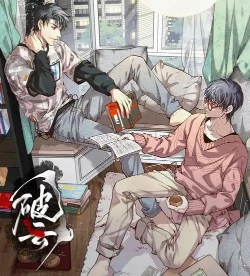 《破云》漫画回归,江停化身保温杯精奉上媳妇茶,严峫双标太明显|严邪