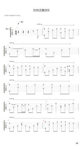 my soul(忧伤还是快乐)吉他谱