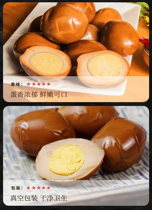 六味斋卤鸡蛋190g卤味熟食真空包装卤蛋鸡蛋零食老字号山西特产卤鸡蛋