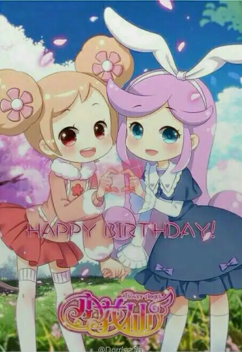 小花仙之库库鲁和夏安安的幸福生活