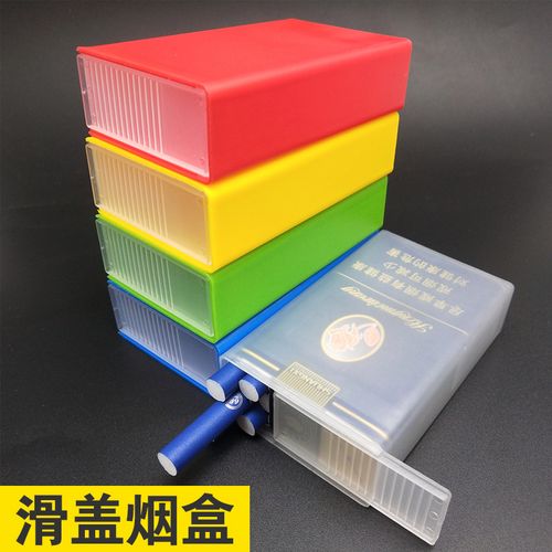 软包滑盖香烟盒透明红双喜夏季防汗烟盒粗烟软壳塑料20支个性软套